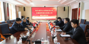 冰城经侦亮剑：  硬核护航经济安全 筑牢高质量发展屏障