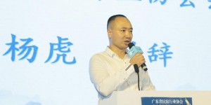 广东省民宿行业协会成功召开2021首届民宿大会