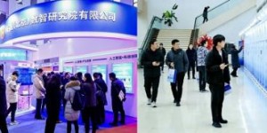 第四届中国石油和化工行业数字化转型智能化发展大会在北京举行