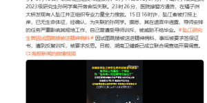 坠江研究生离世前上完最后一个夜班