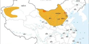 沙尘暴预警：京津冀等10省区市有扬沙或浮尘 内蒙古局地沙尘暴