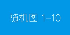 上海移动携手华为完成5GC现网万级用户全球首次无损升级，助力网络智能化运维