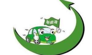 2023年新能源汽车：创造绿色出行的未来