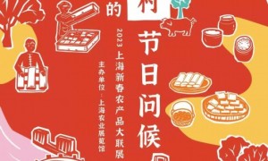 明天起连续三天！上海新春农产品大联展将在长宁来福士广场举行线下展
