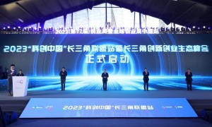 全球创业周中国站开幕，激励大学生投身“硬科技”等创业赛道
